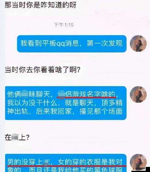 叔叔我明天还要上学呢：未成年与成年人的聊天记录曝光