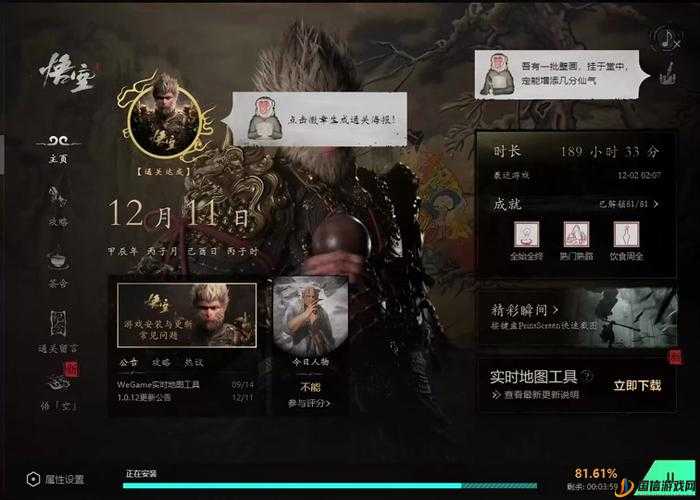 Steam版师父游戏具体解锁时间及相关细节深度解析