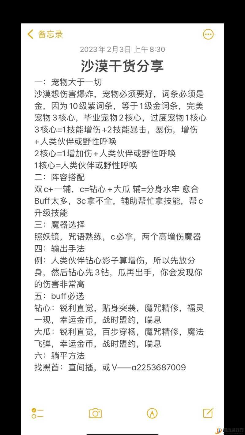 哈利波特魔法觉醒沙漠救援5星难度通关技巧，buff选择及高效打法攻略