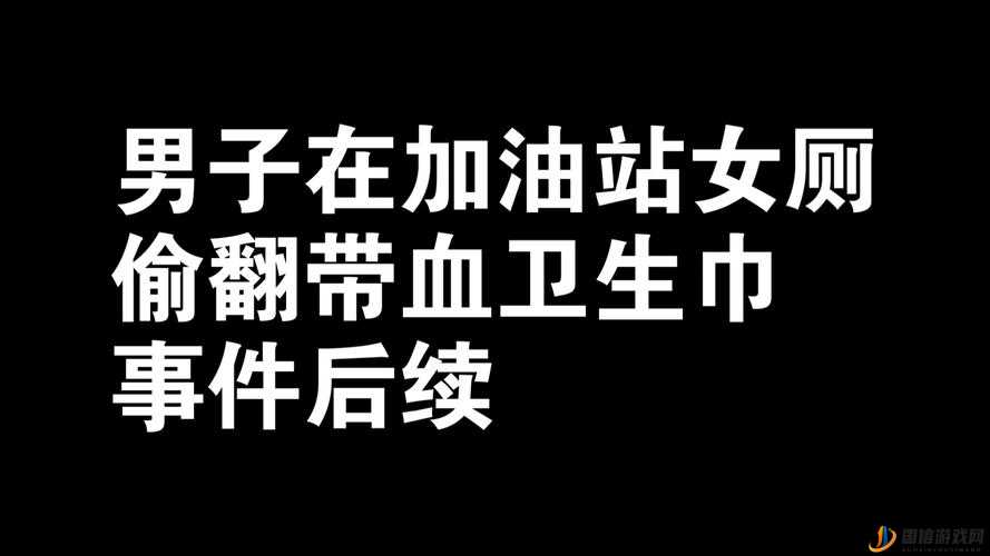 体育课上因没带罩子被捏引发的一系列后续事件